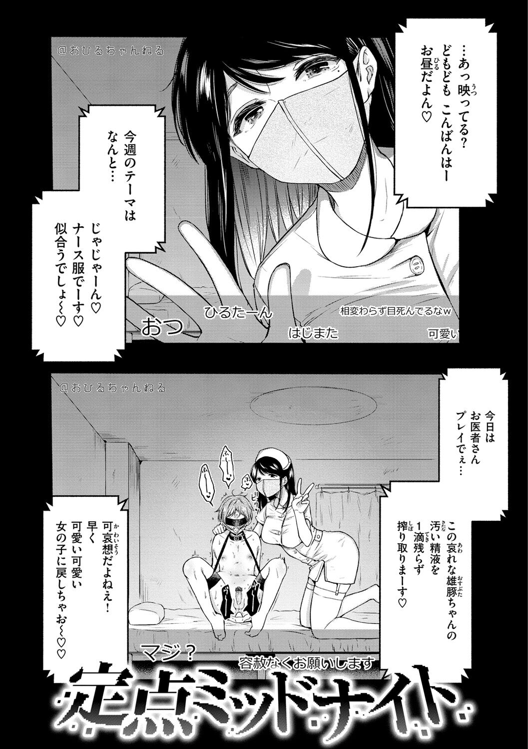 Souai Sadism page 5 full