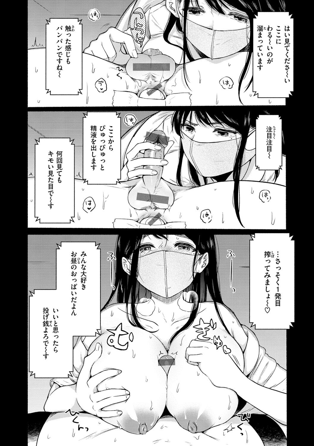 Souai Sadism page 6 full
