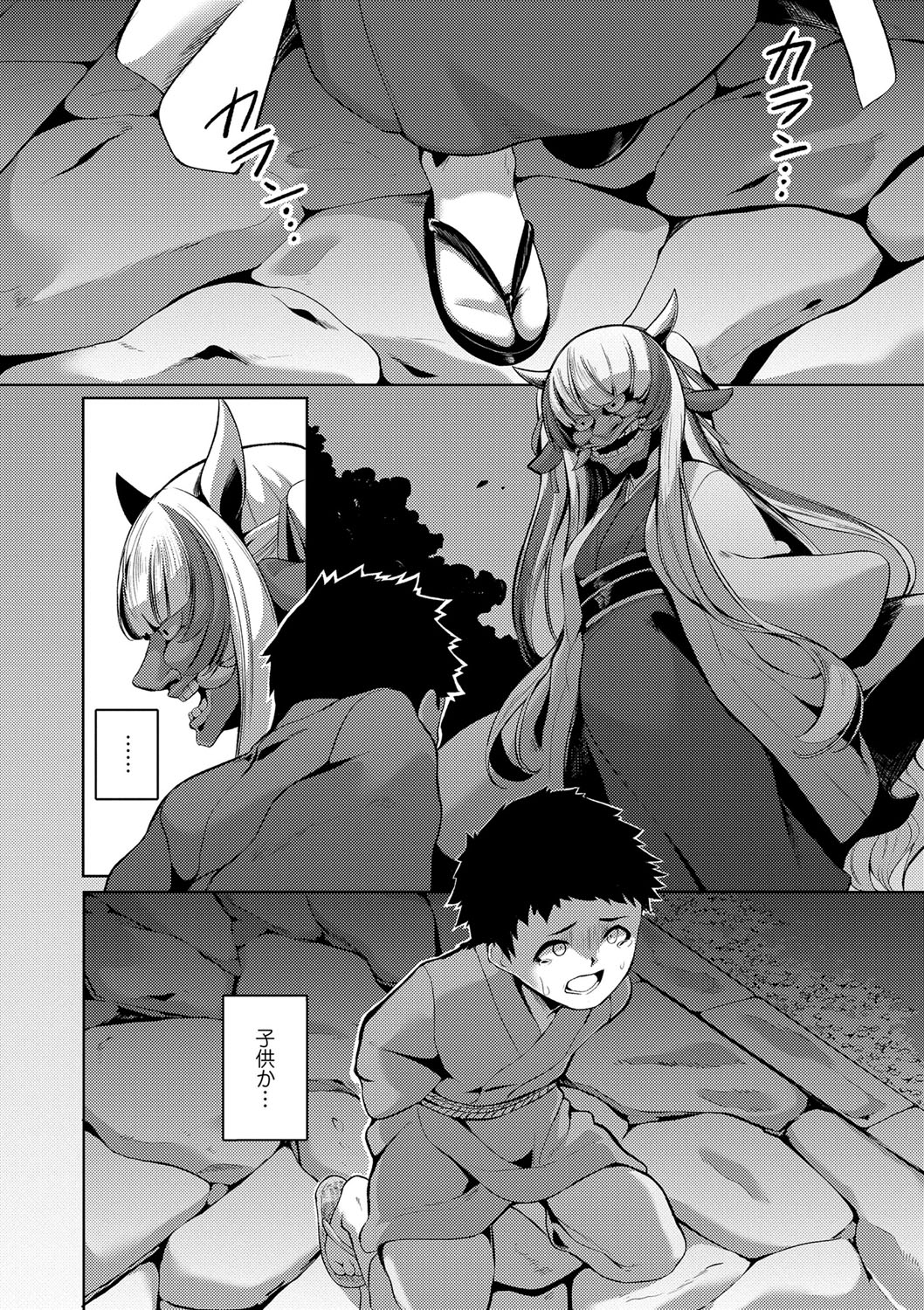 Hitoyo Hitoyo Ouse no Mamani page 5 full