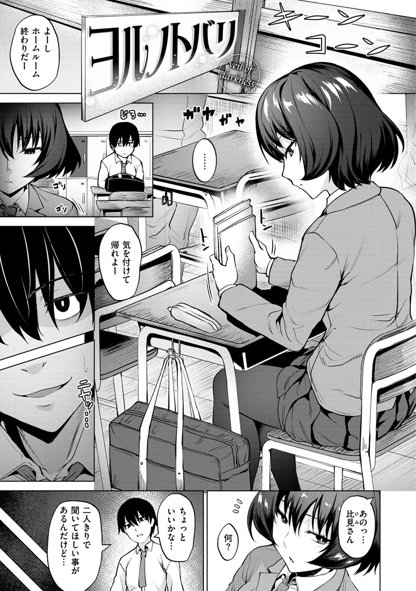 Cum Days page 3 full