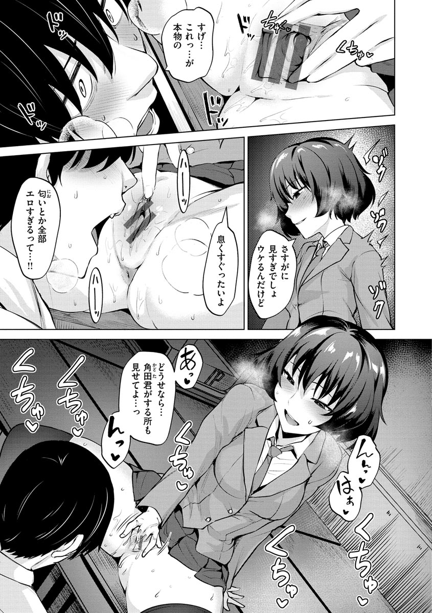 Cum Days page 9 full