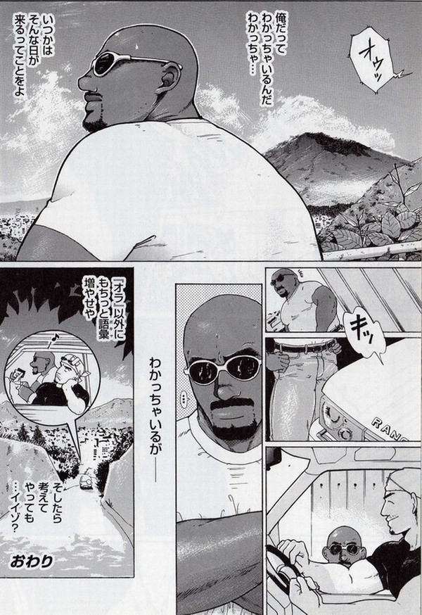 RAKUEN on the road page 10 full