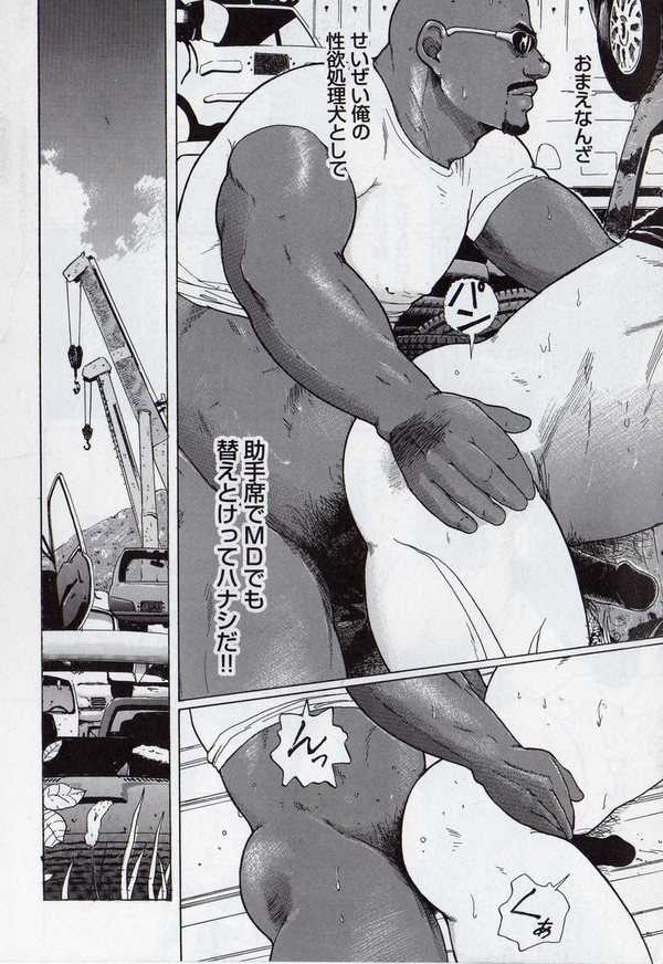 RAKUEN on the road page 4 full