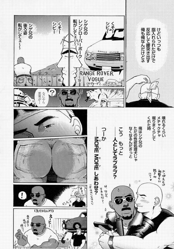 RAKUEN on the road page 6 full