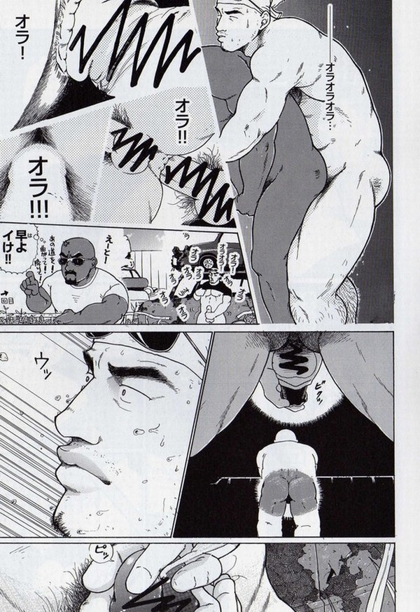 RAKUEN on the road page 9 full