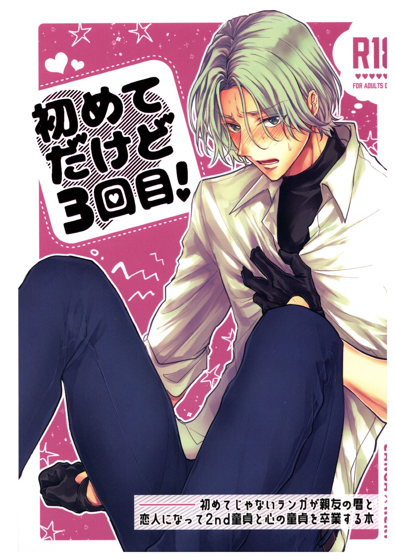 OLLIE TO SATISFAKTI∞N   hajimetedakedo 3 eme! page 1 full