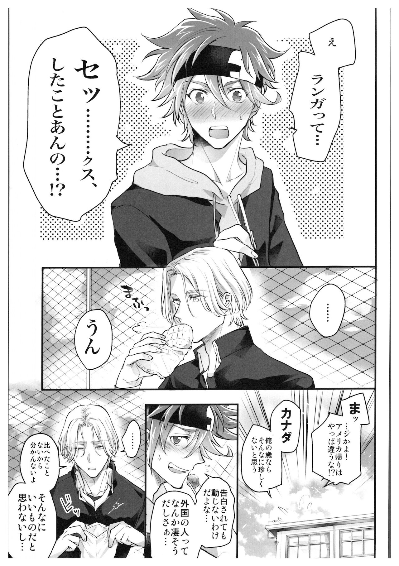 OLLIE TO SATISFAKTI∞N   hajimetedakedo 3 eme! page 2 full