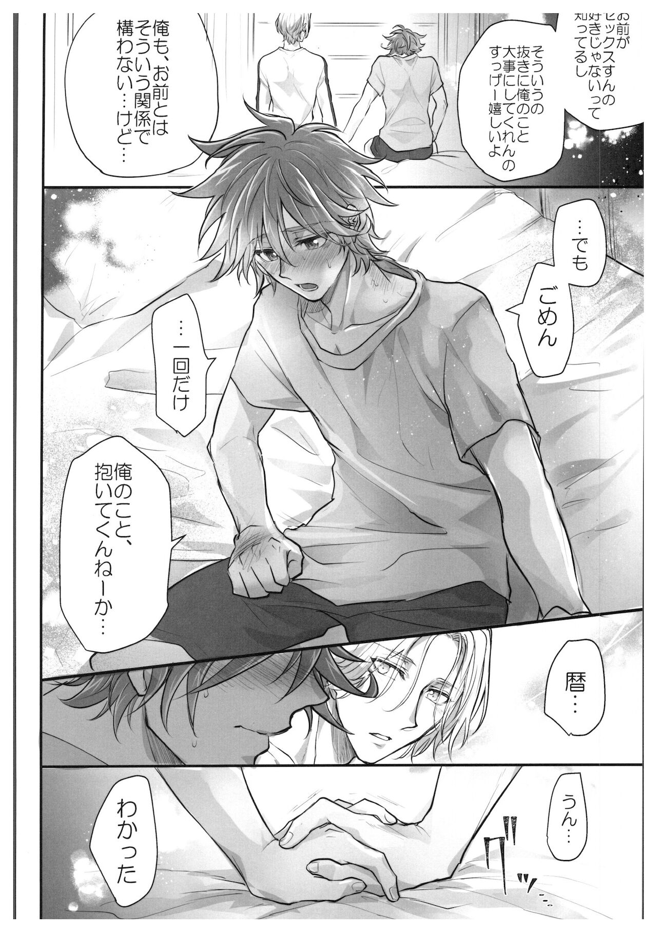 OLLIE TO SATISFAKTI∞N   hajimetedakedo 3 eme! page 9 full