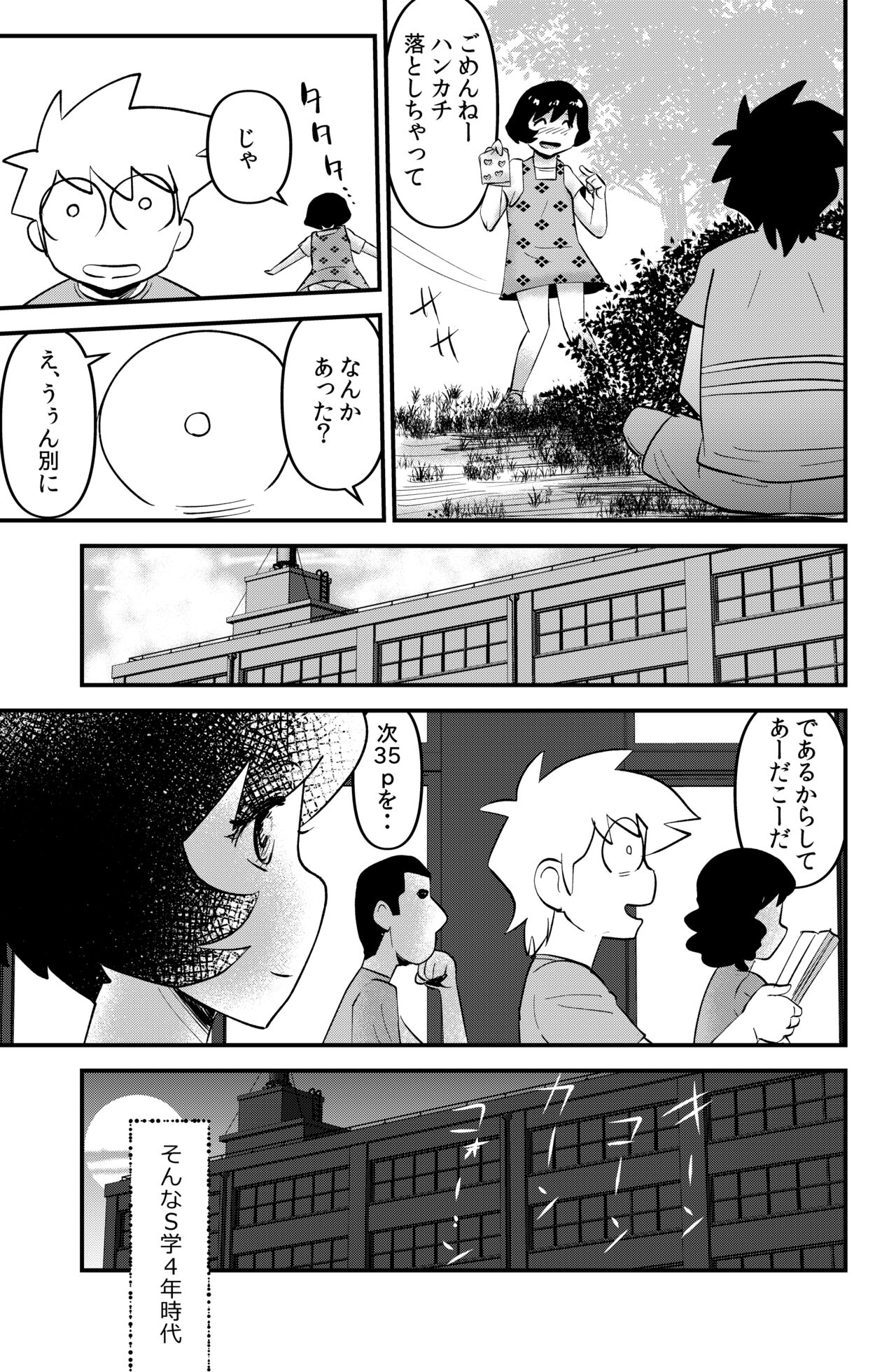 Holy Shit! page 9 full