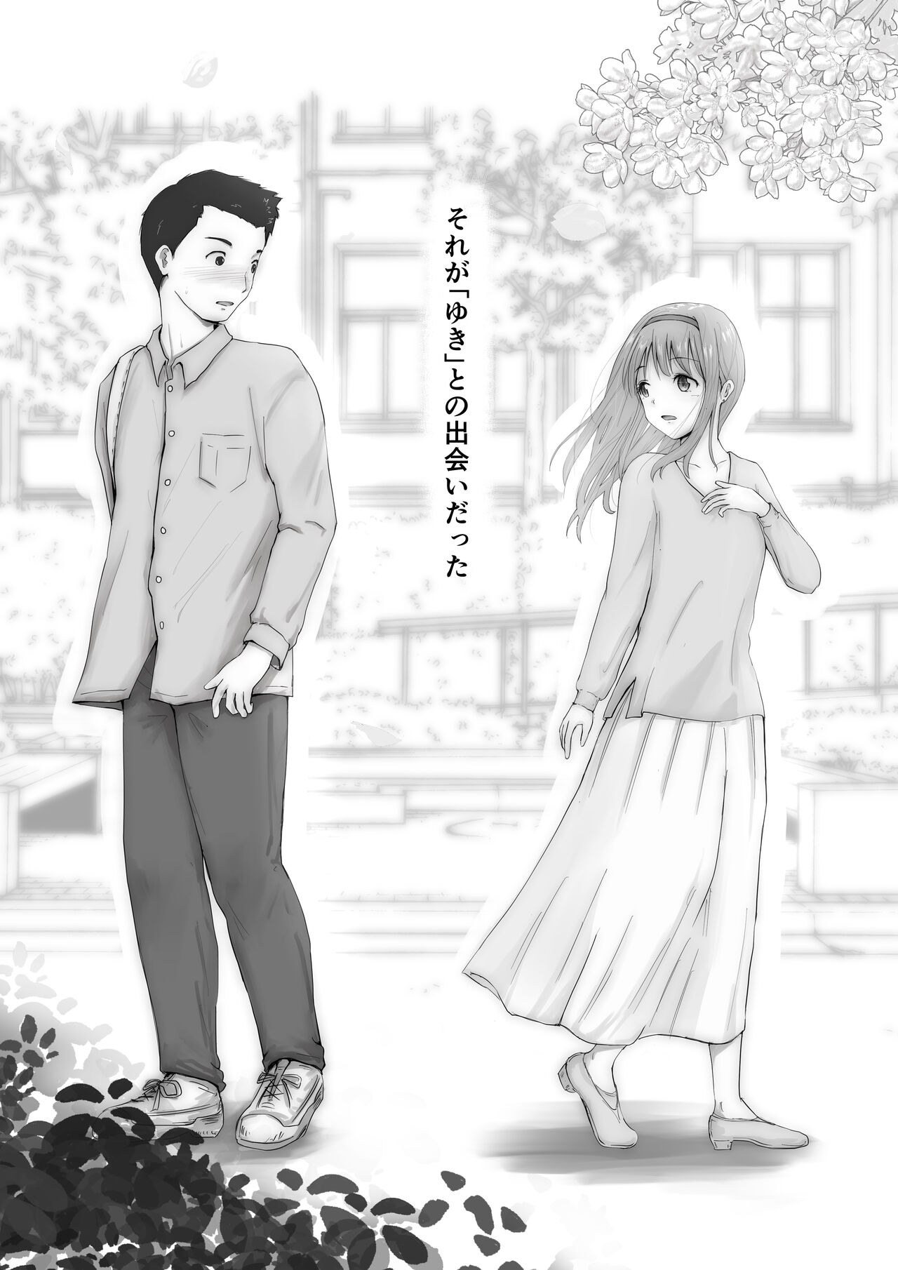 Honto no Kanojo 1 -Ore no Kanojo ga Hoka no Otoko ni Dakareteta nante Shinjinai- page 3 full