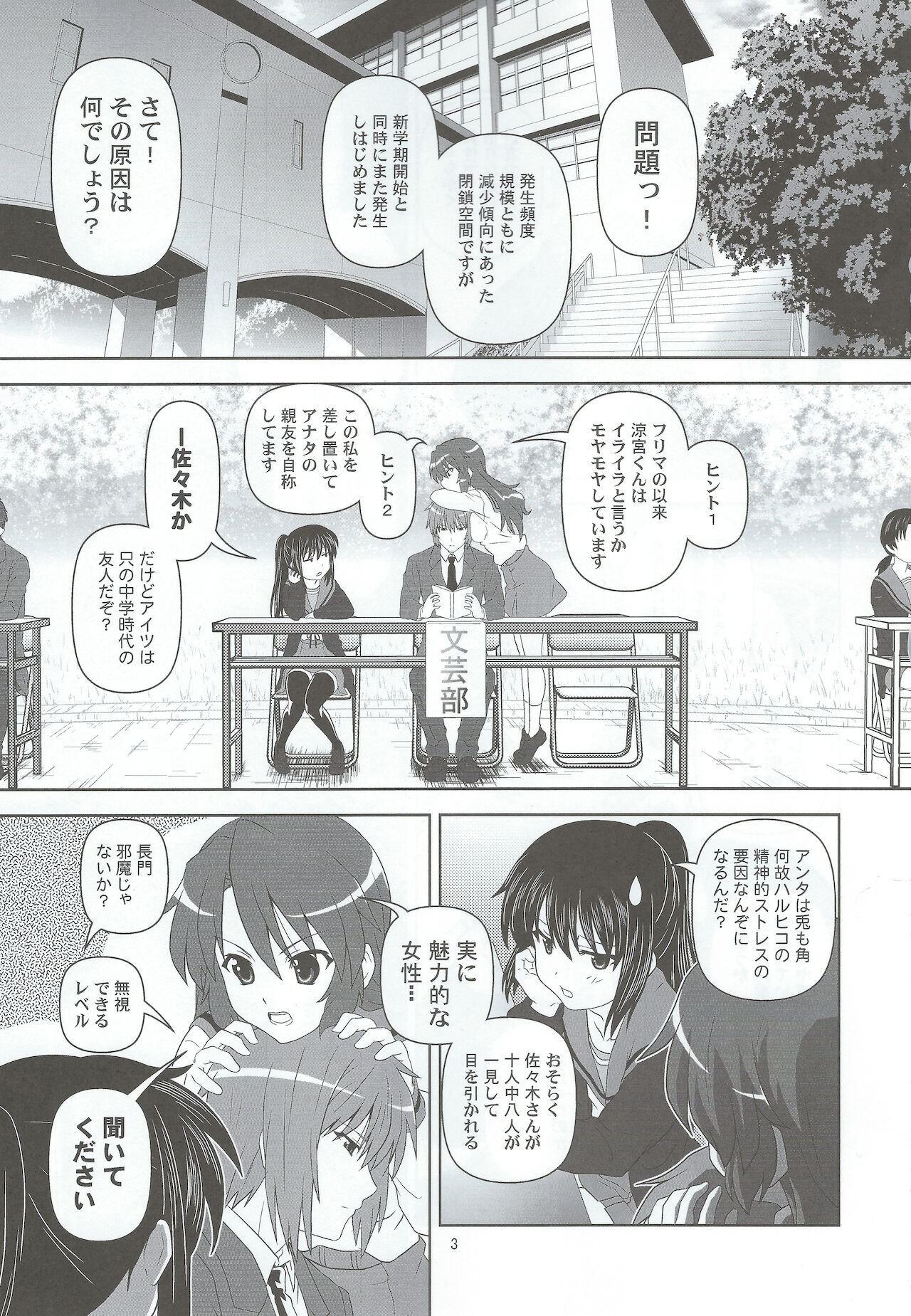 Divided by Kyonko page 2 full