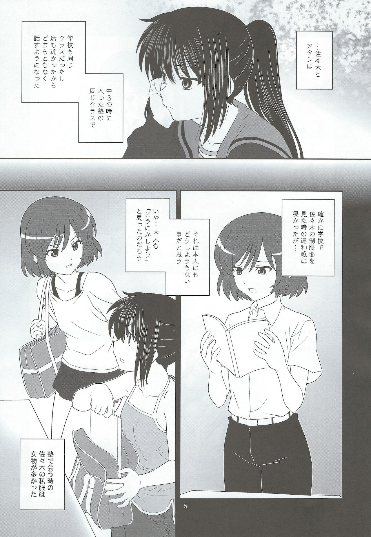 Divided by Kyonko page 4 full