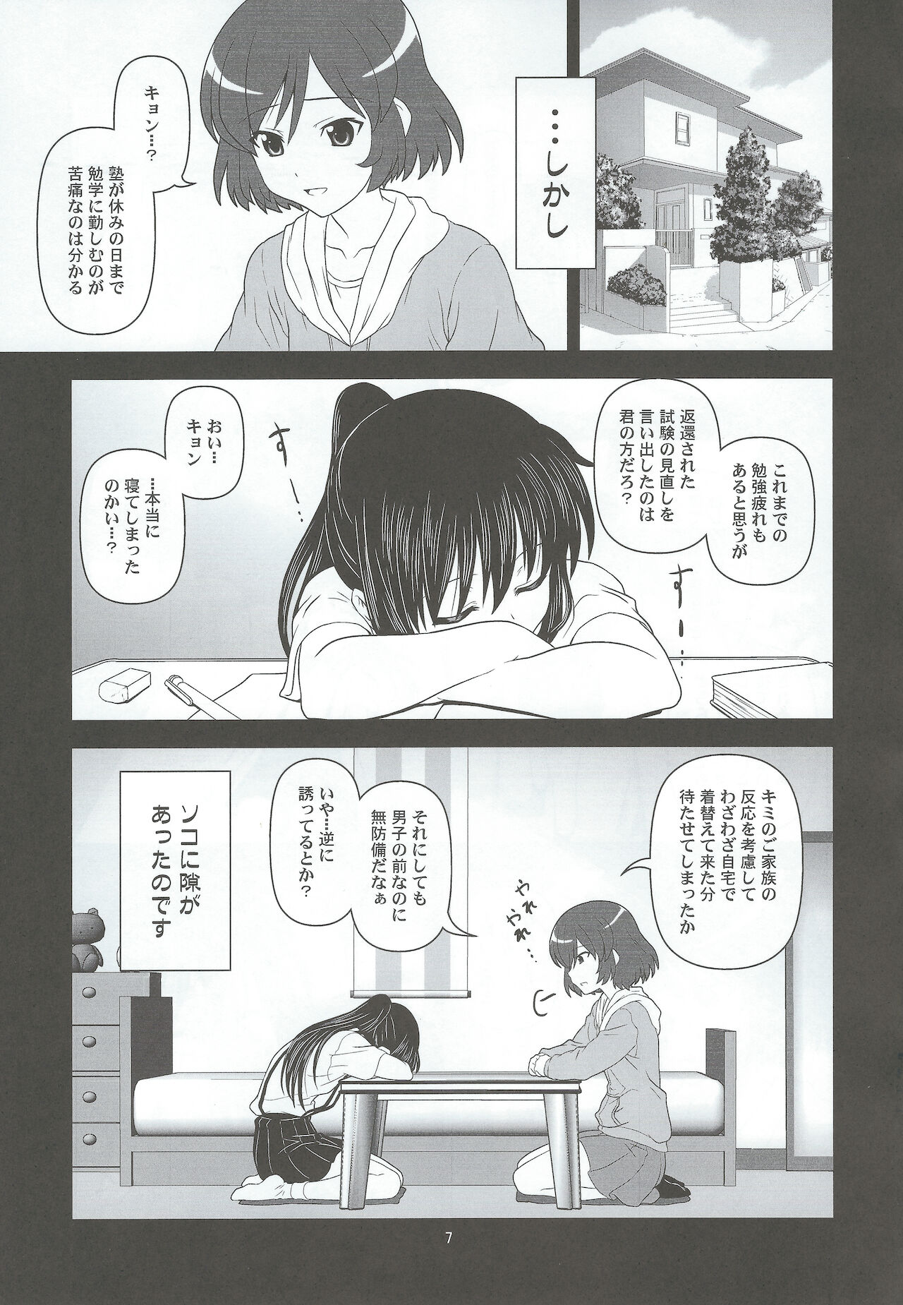 Divided by Kyonko page 6 full