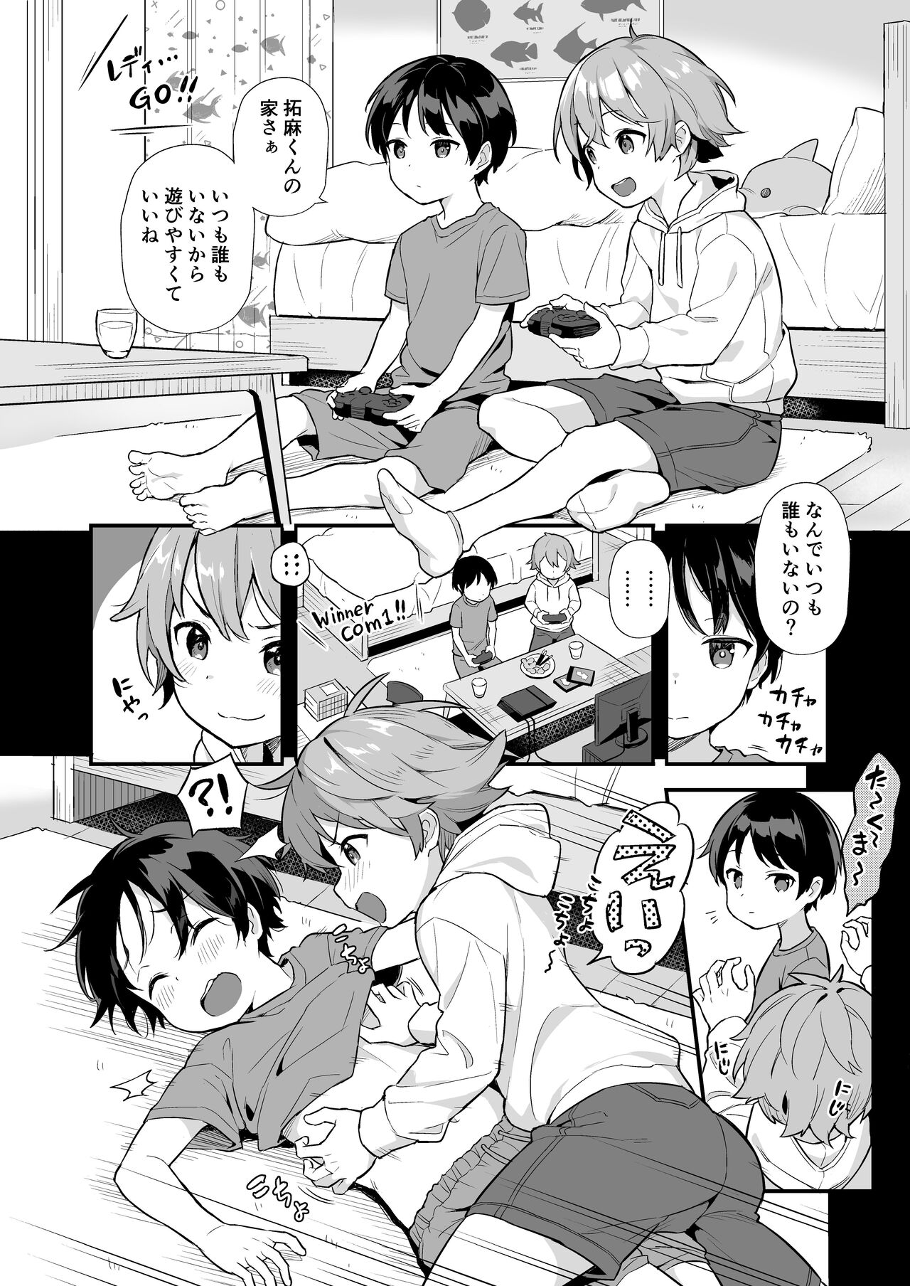 Shota Sextet 2 page 8 full