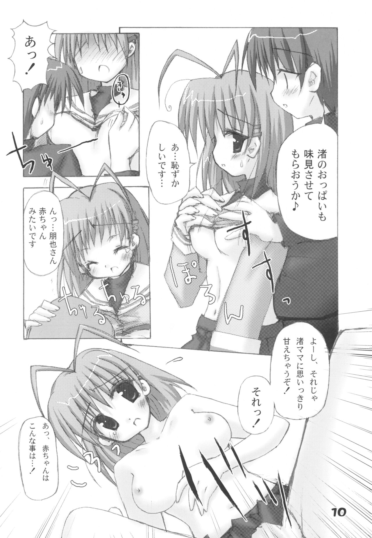 CLANYAD page 9 full