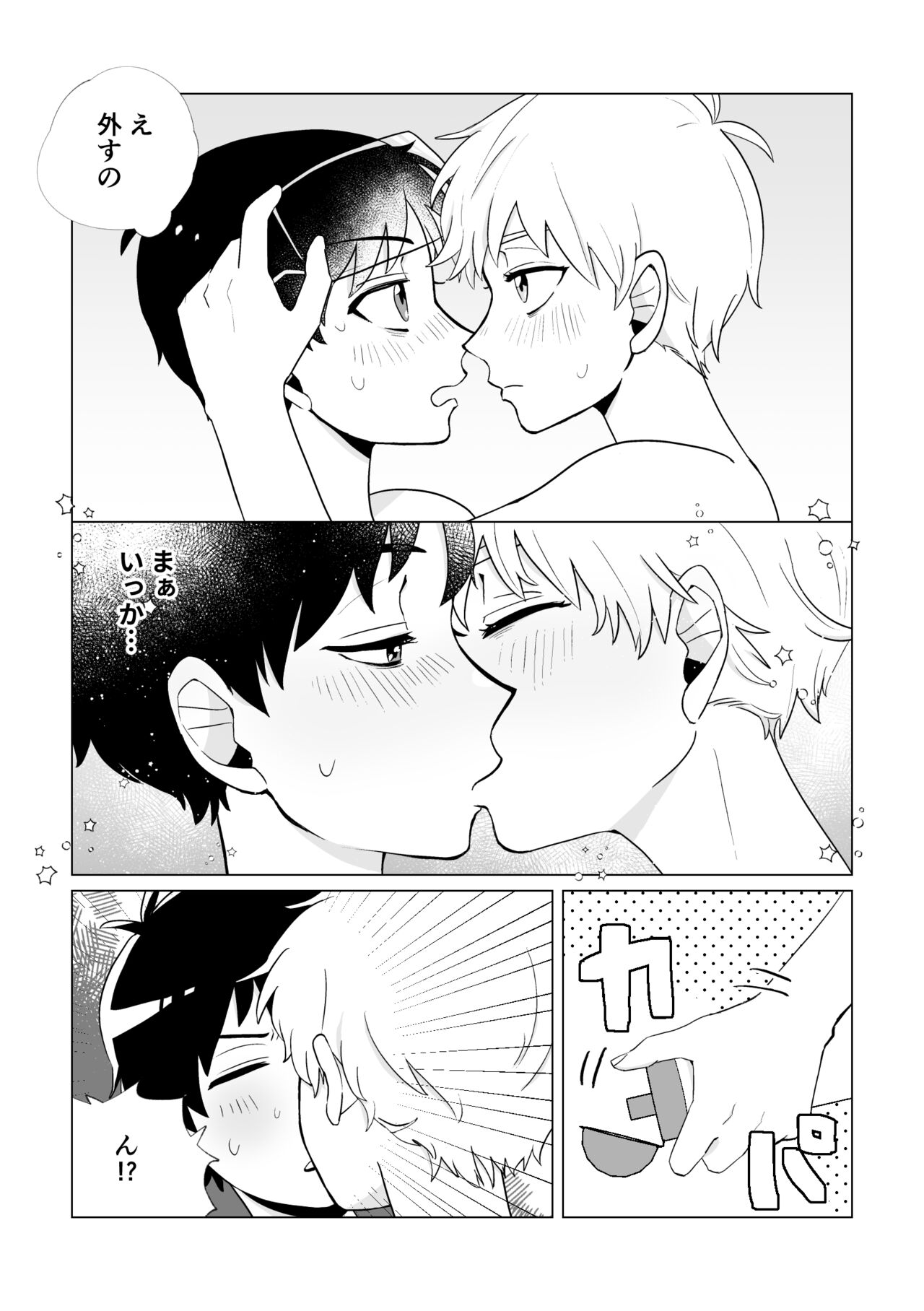 Douga de Okane o Kasegunara page 10 full