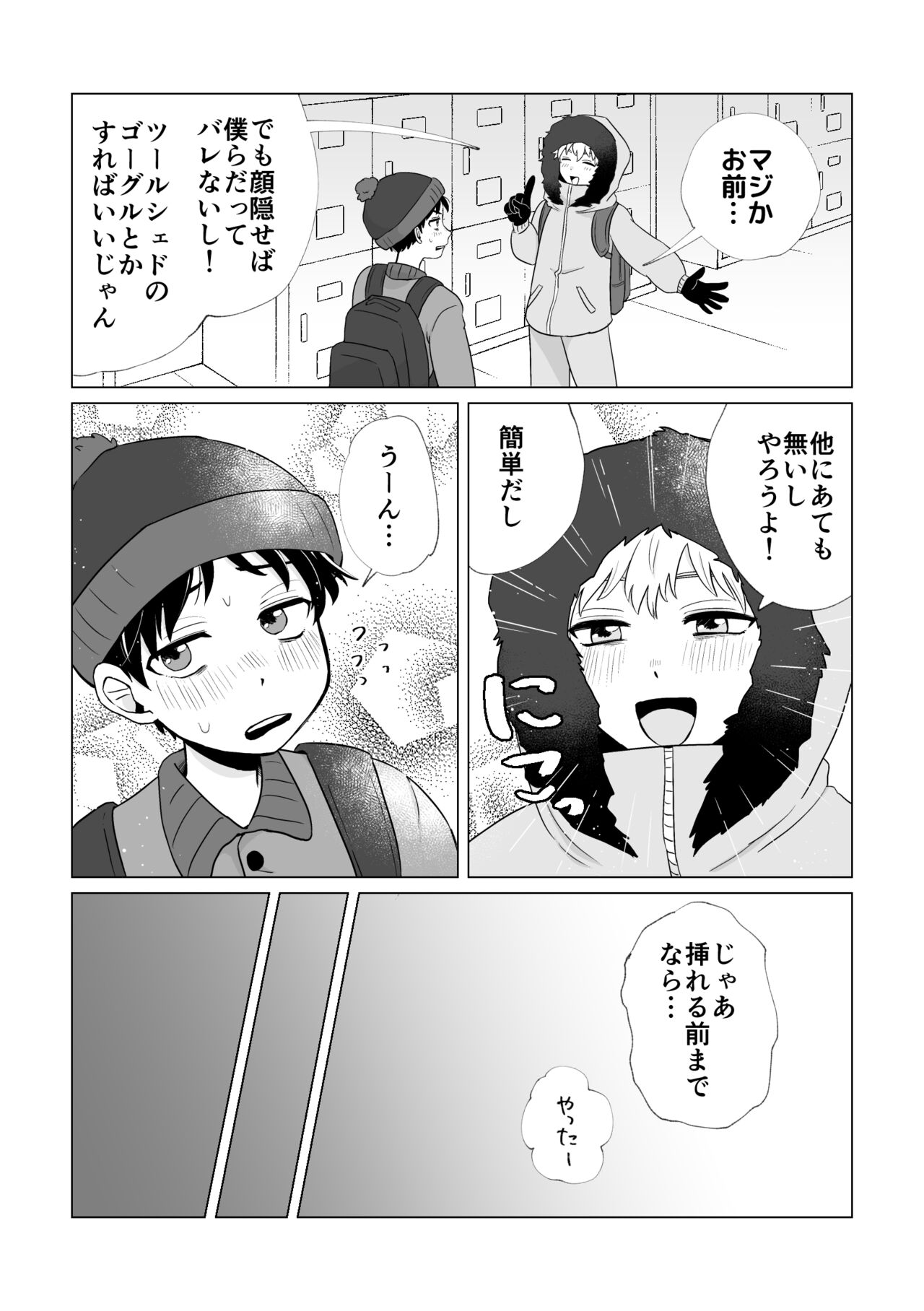 Douga de Okane o Kasegunara page 4 full