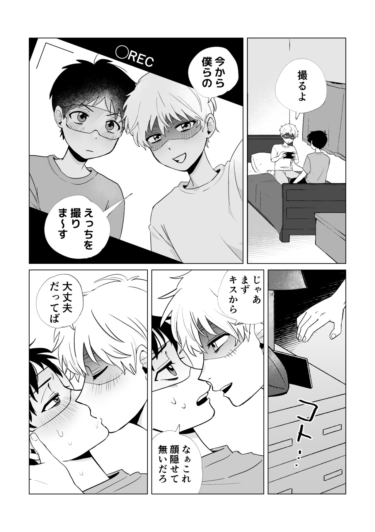 Douga de Okane o Kasegunara page 5 full