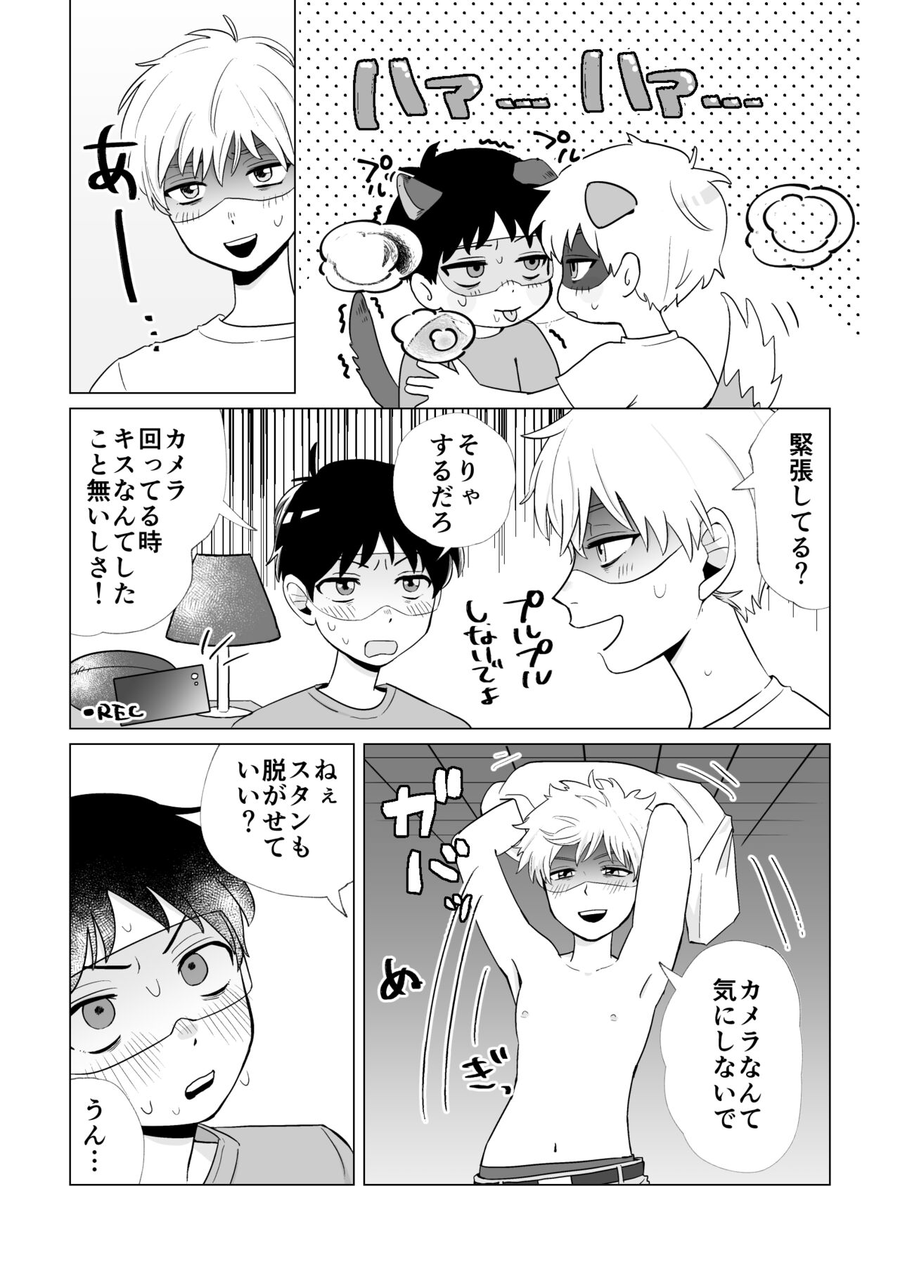 Douga de Okane o Kasegunara page 6 full