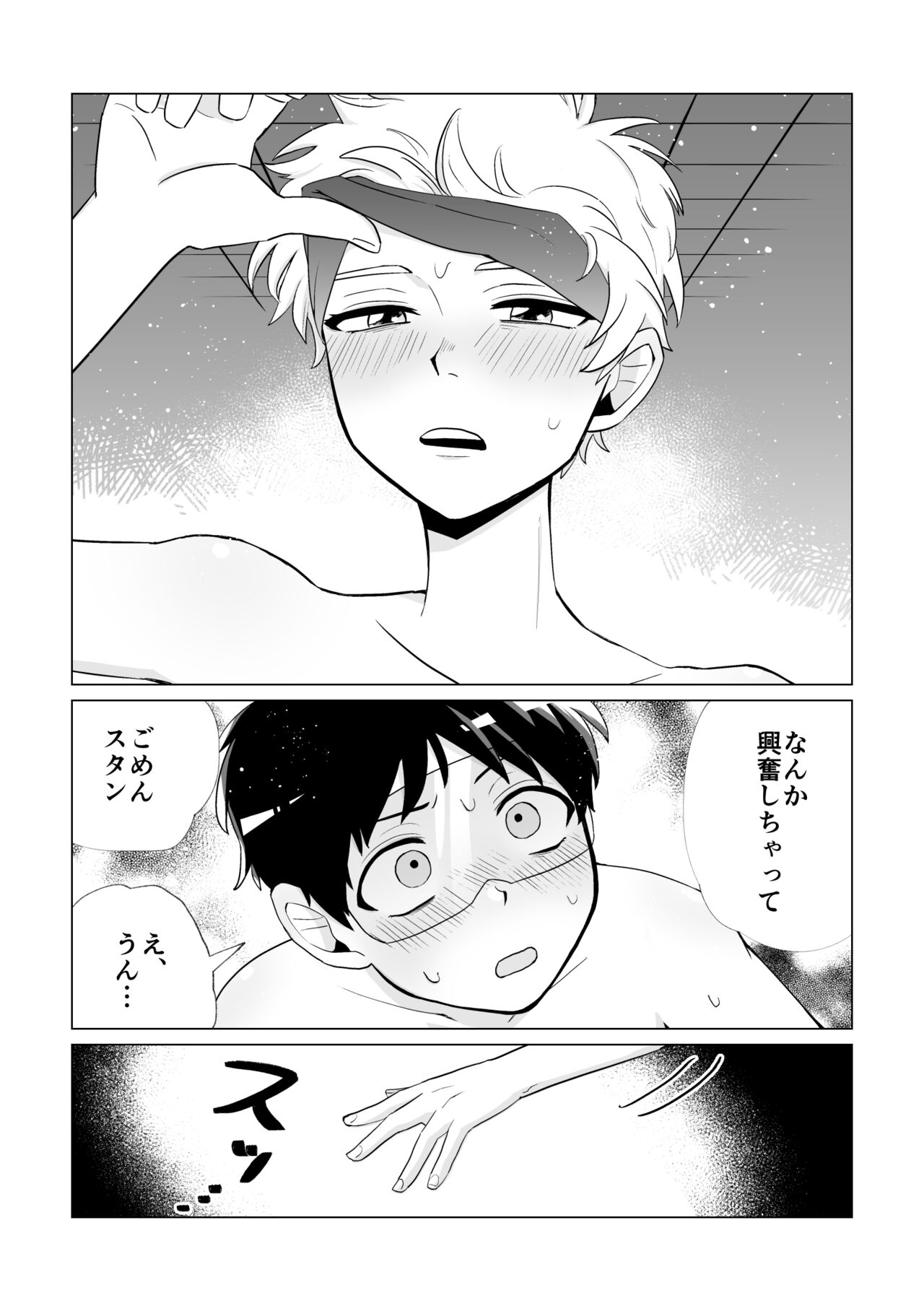 Douga de Okane o Kasegunara page 9 full