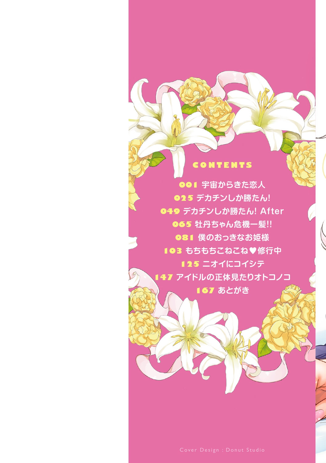 Shikotama Ecchi page 2 full