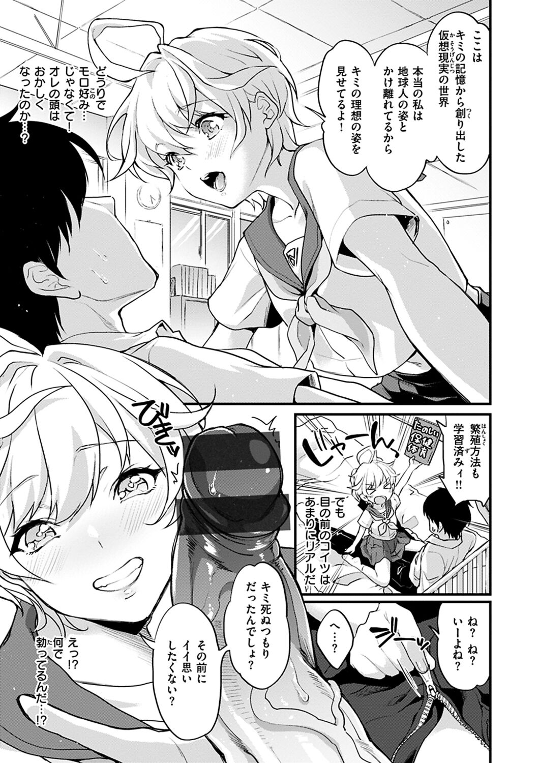 Shikotama Ecchi page 7 full