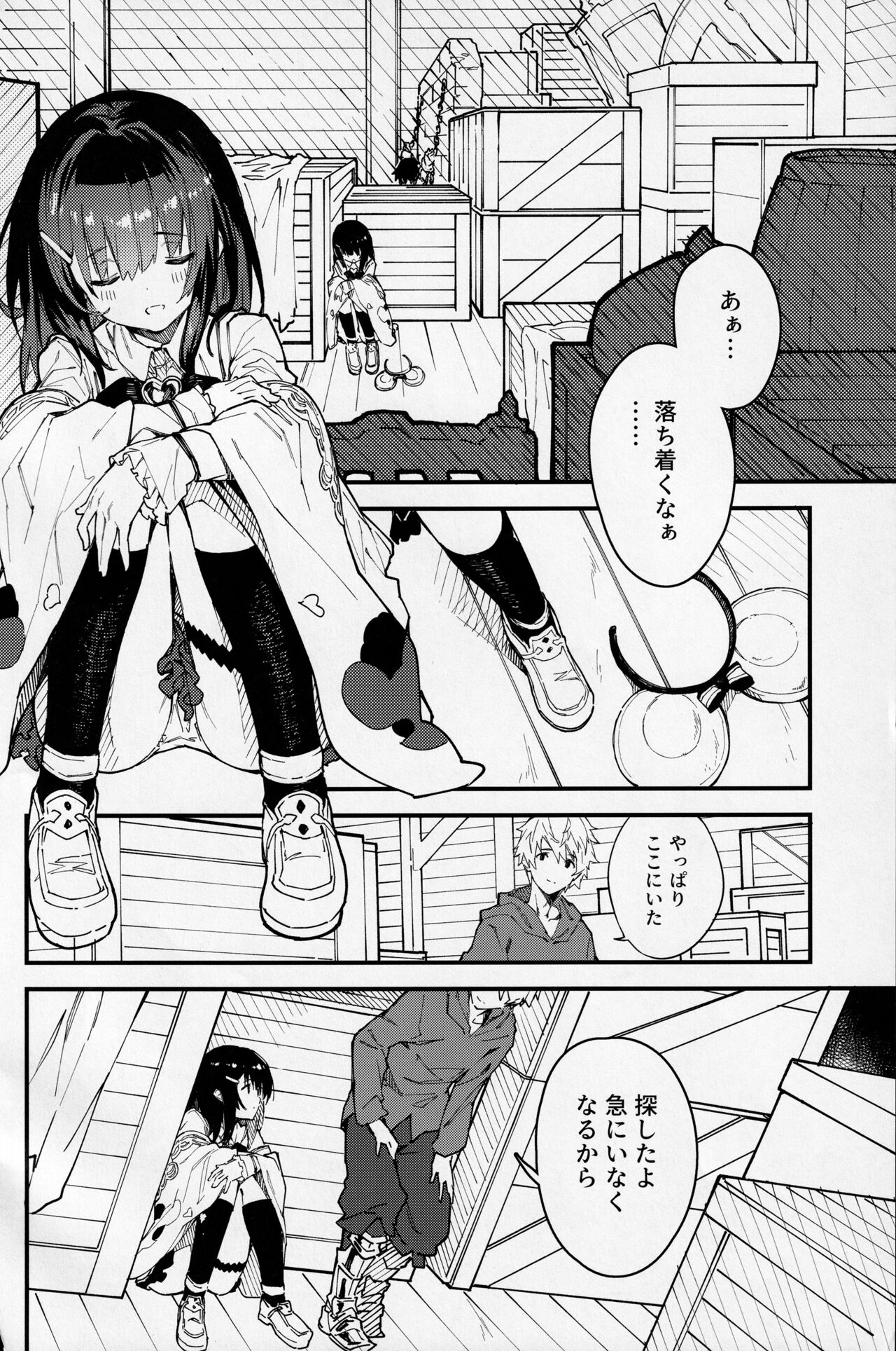 Vikala-chan to Ichaicha suru Hon 2-satsume page 3 full