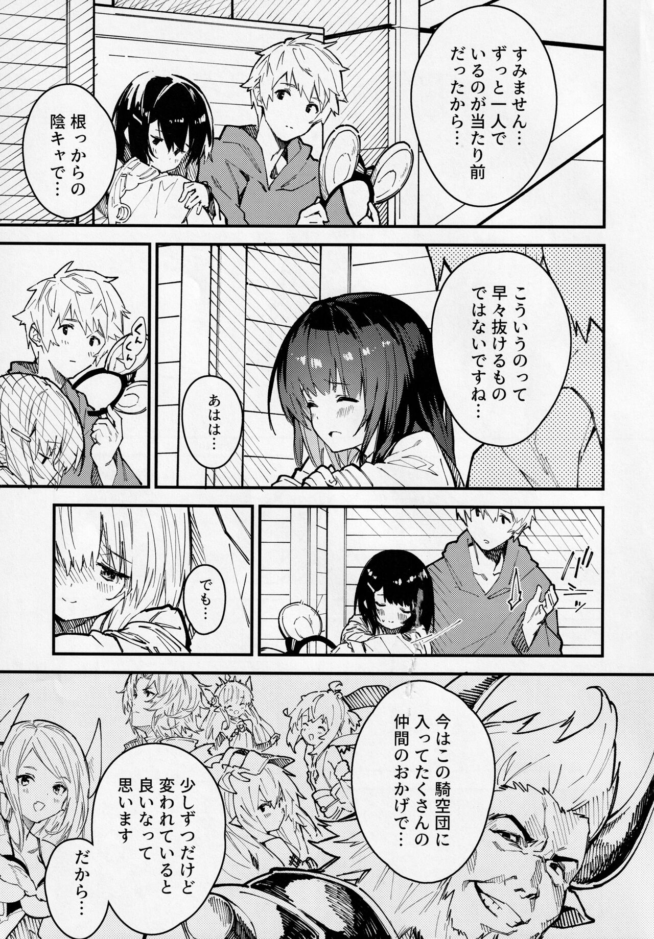 Vikala-chan to Ichaicha suru Hon 2-satsume page 4 full