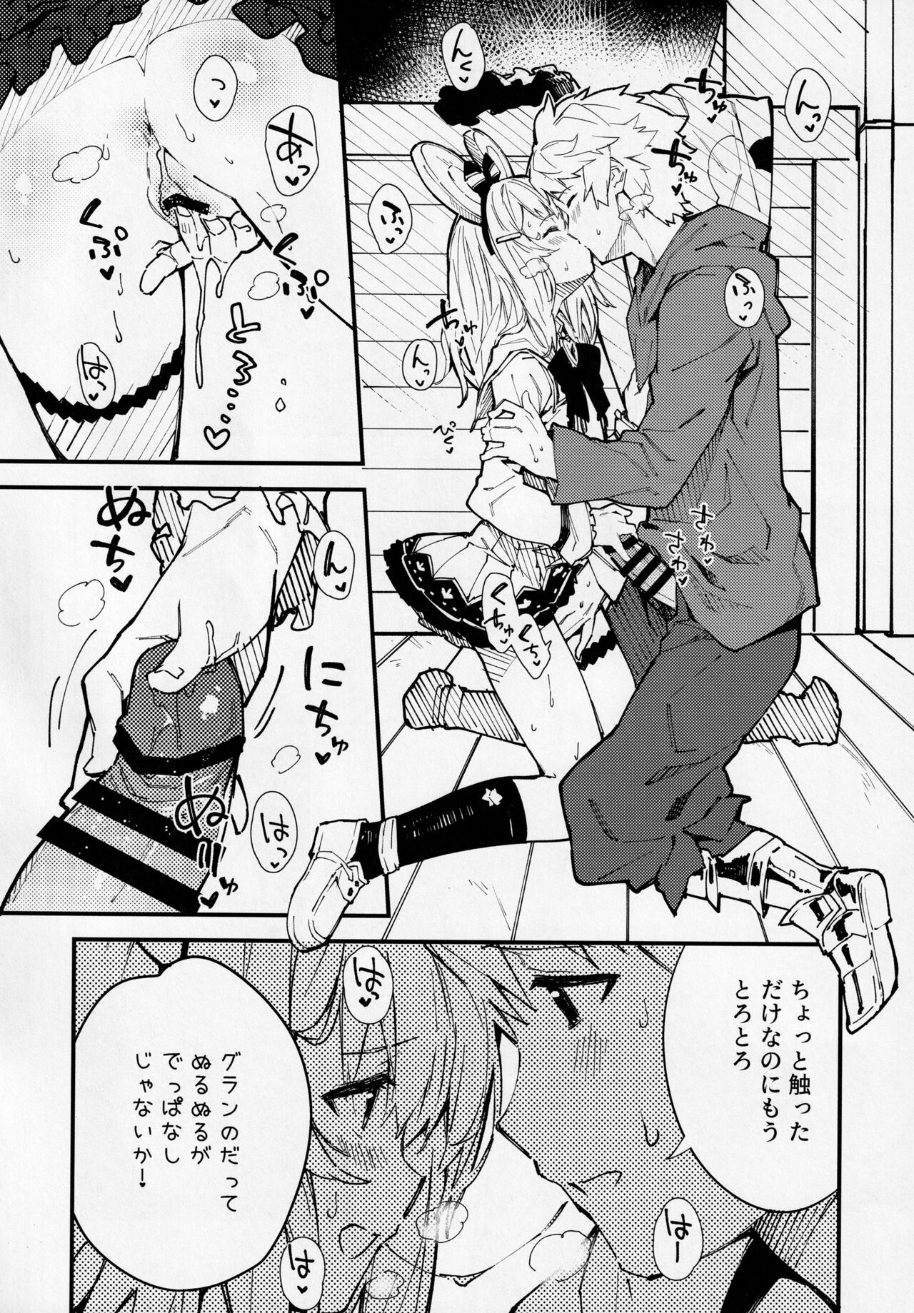 Vikala-chan to Ichaicha suru Hon 2-satsume page 7 full