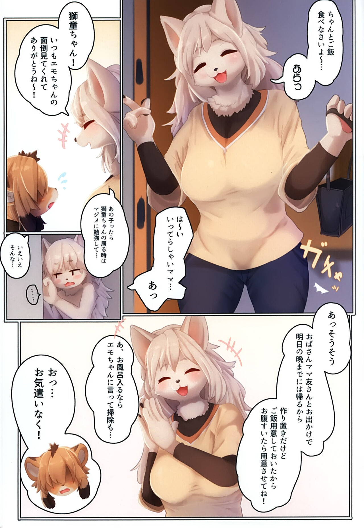 Sore ga Bokura no Aizu page 6 full