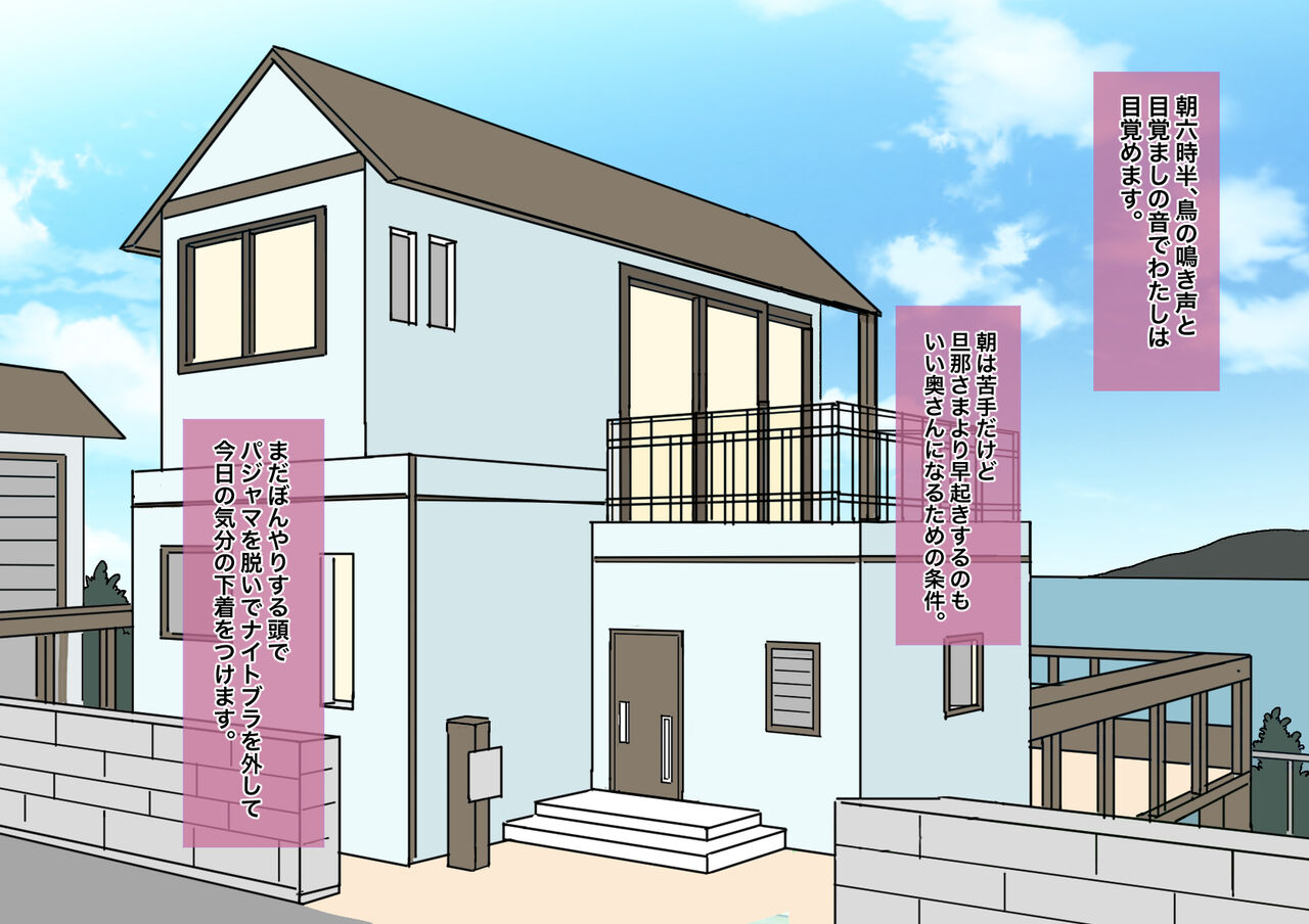 Furyou Shounen ga Mesu Ochi shite Kawaii Oyome-san ni naru made ~Hanayome Hen~ page 8 full