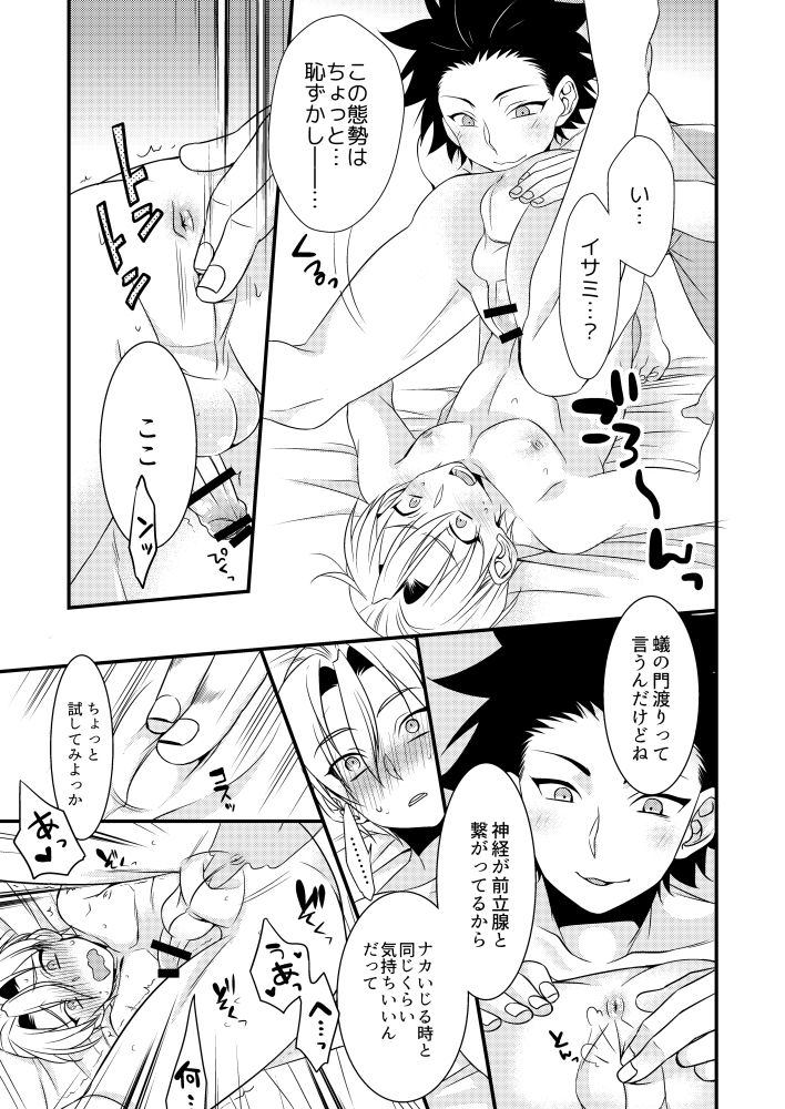 Kyoudai Yuugi page 10 full