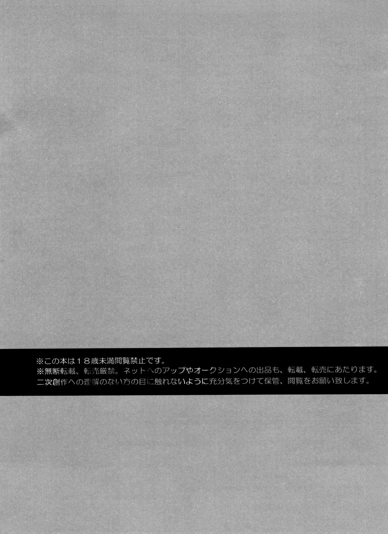 Ikkai Love Love ni Nacchae ba Ato wa Mou Love Love suru dake desu yo ne page 2 full