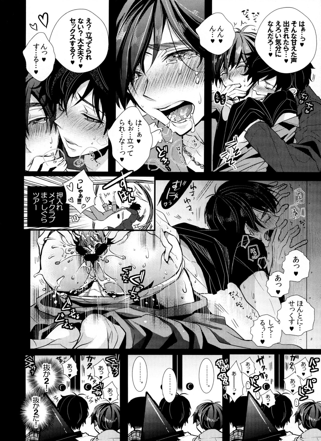 Ikkai Love Love ni Nacchae ba Ato wa Mou Love Love suru dake desu yo ne page 5 full