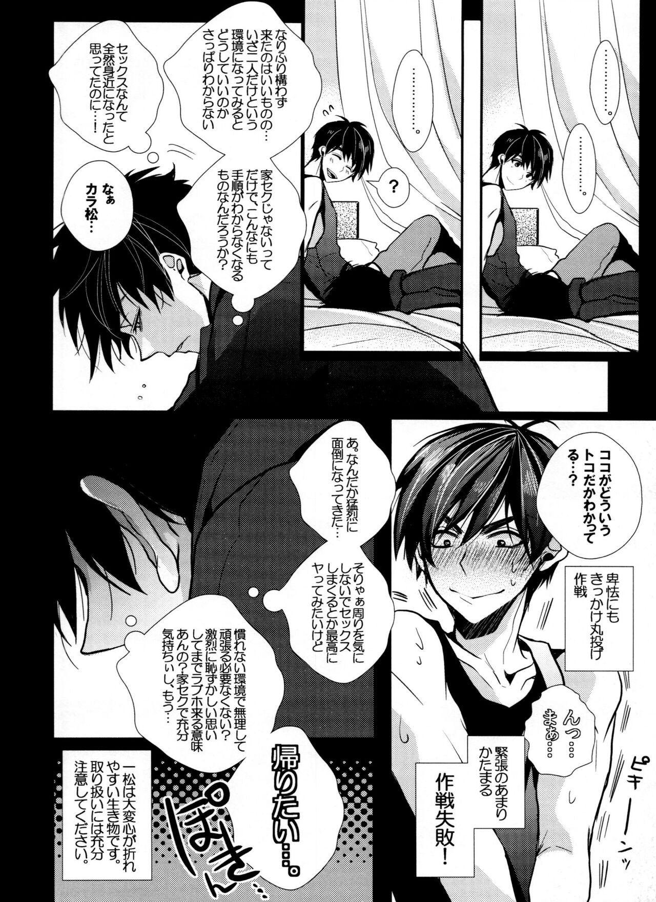 Ikkai Love Love ni Nacchae ba Ato wa Mou Love Love suru dake desu yo ne page 9 full