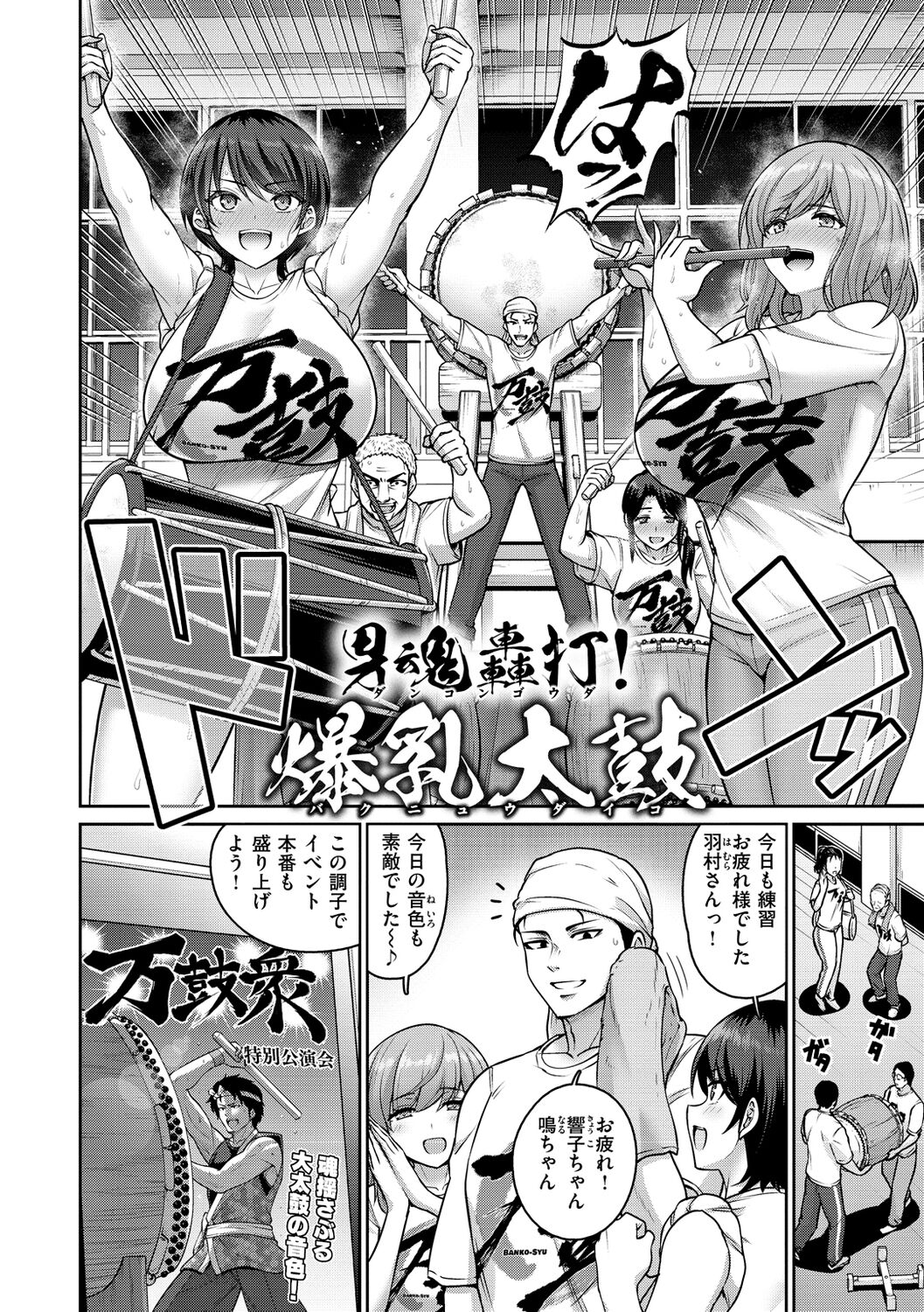 Paipako Paradise - Paradise of Big Tits page 6 full