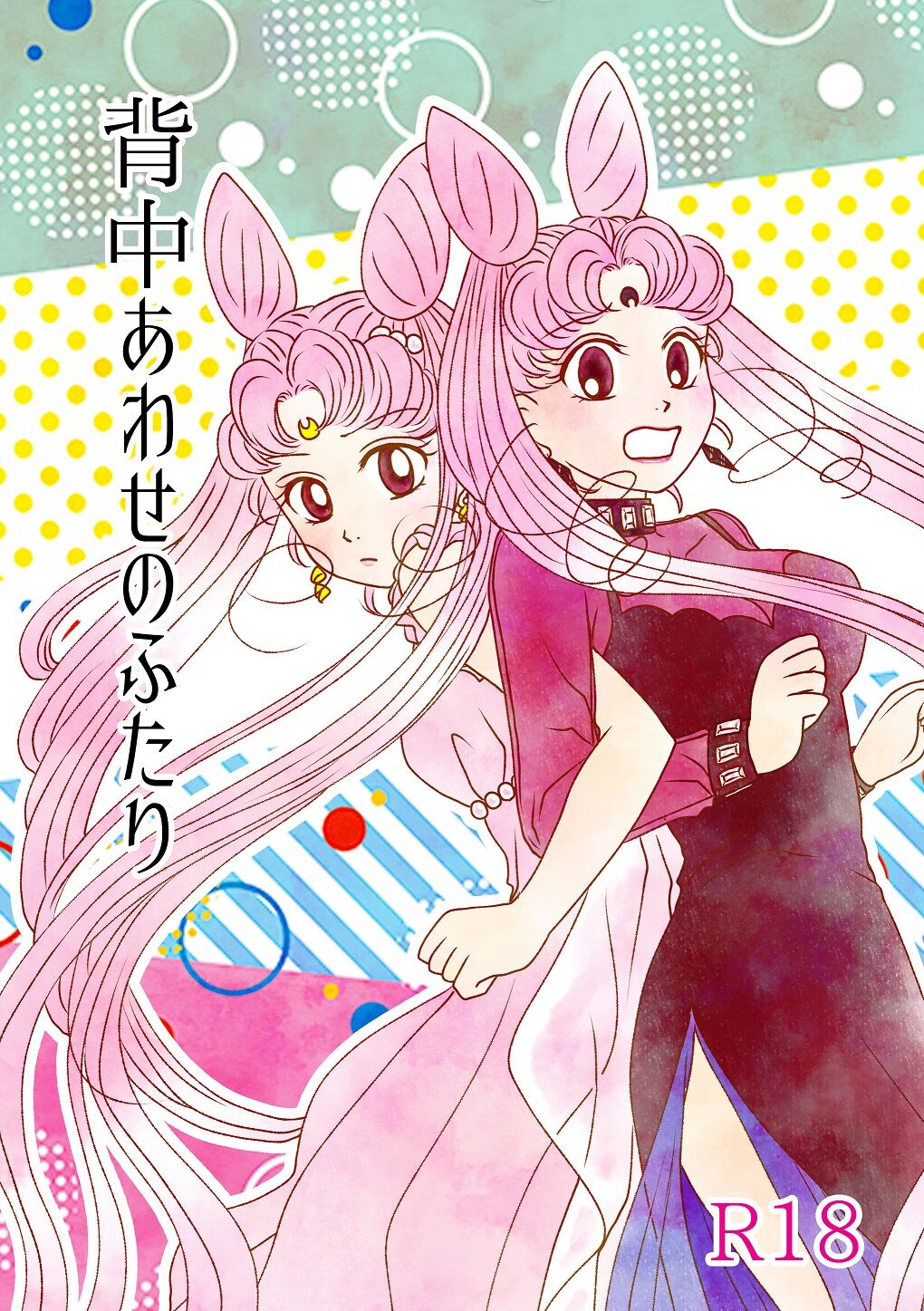 shinkan sanpuru ① sample page 1 full