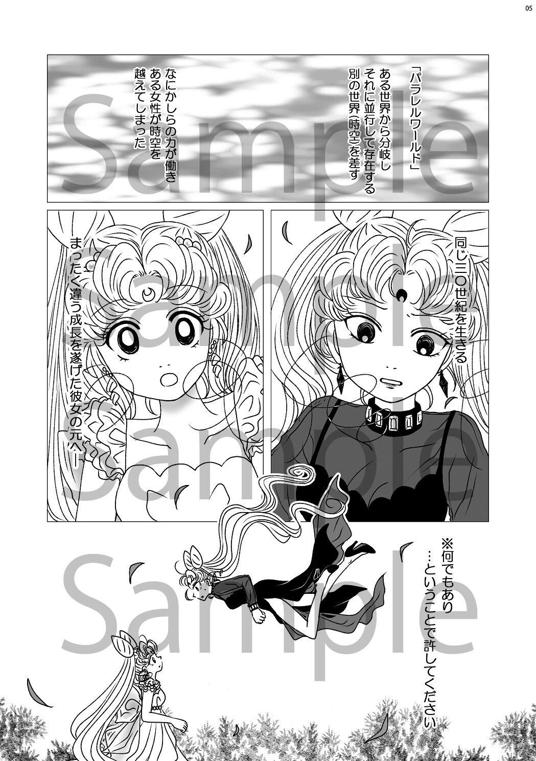 shinkan sanpuru ① sample page 2 full