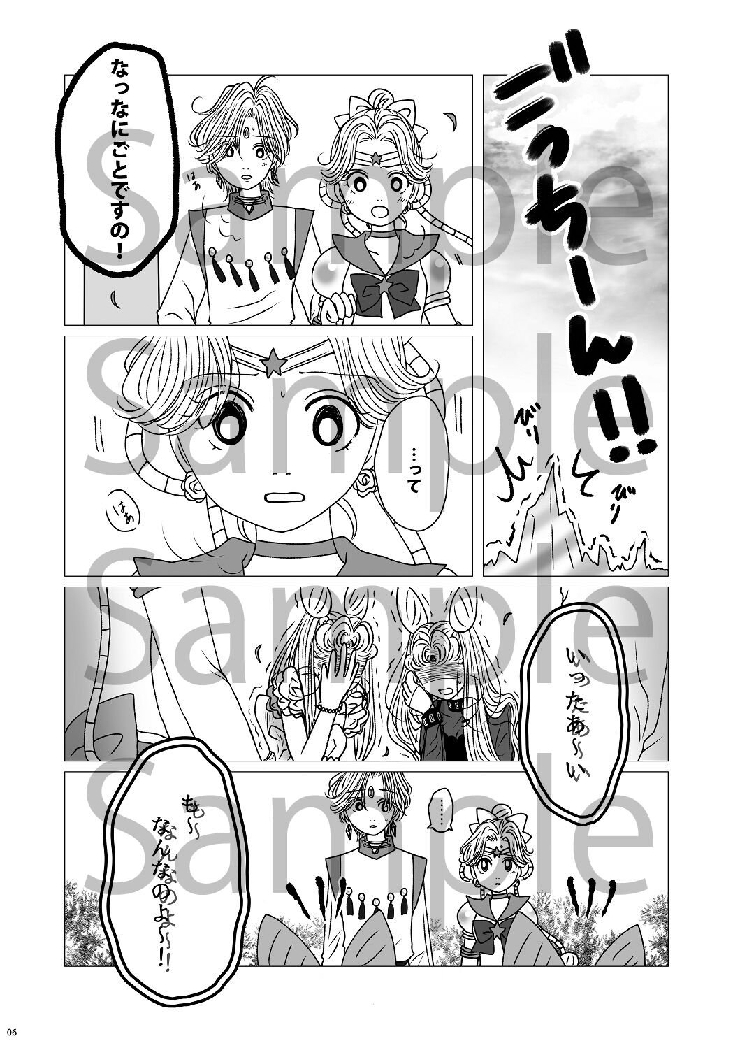 shinkan sanpuru ① sample page 3 full