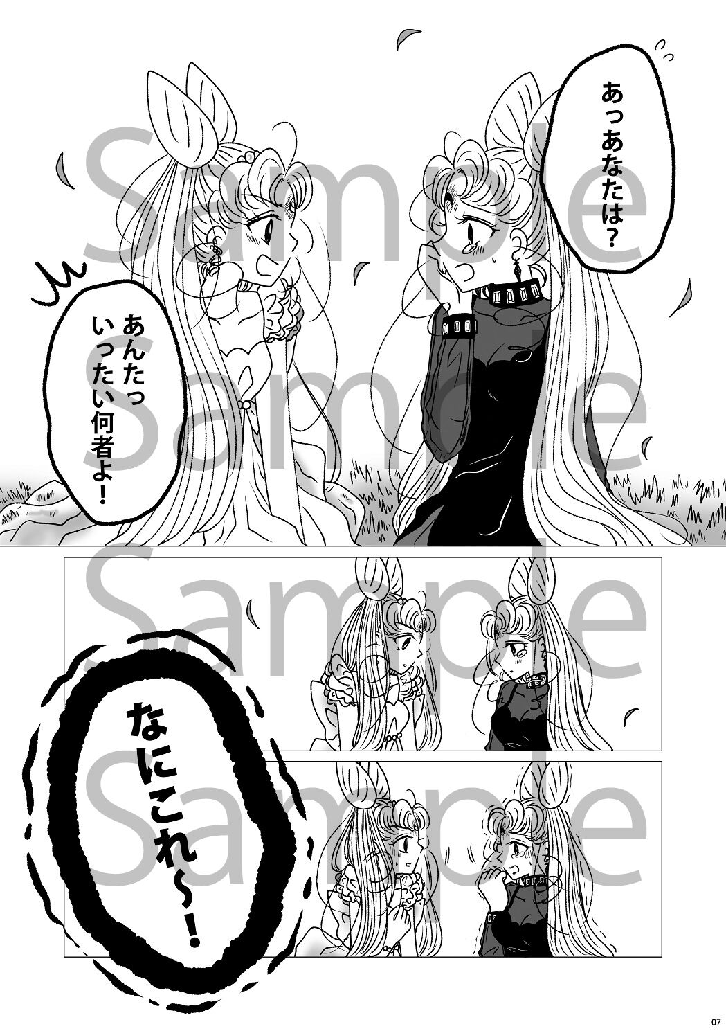 shinkan sanpuru ① sample page 4 full