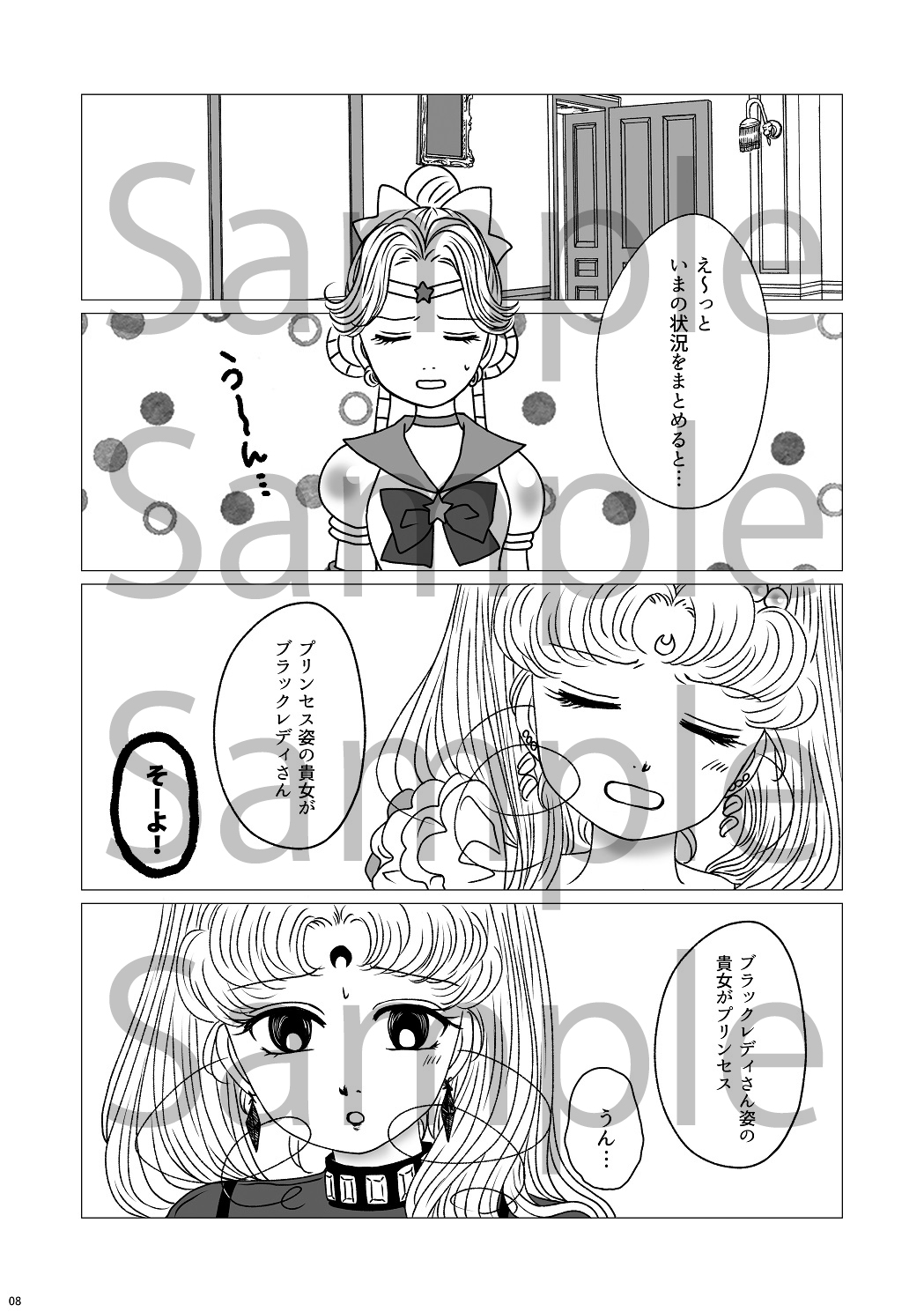 shinkan sanpuru ① sample page 5 full