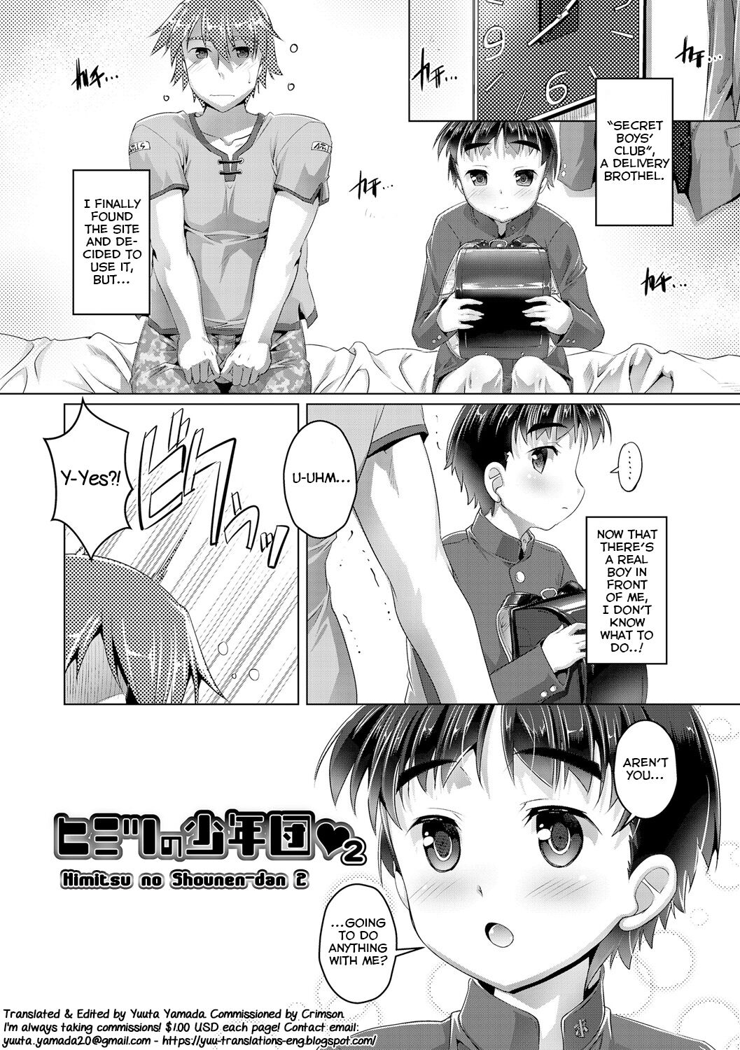 Himitsu no Shounen-dan 2 page 1 full