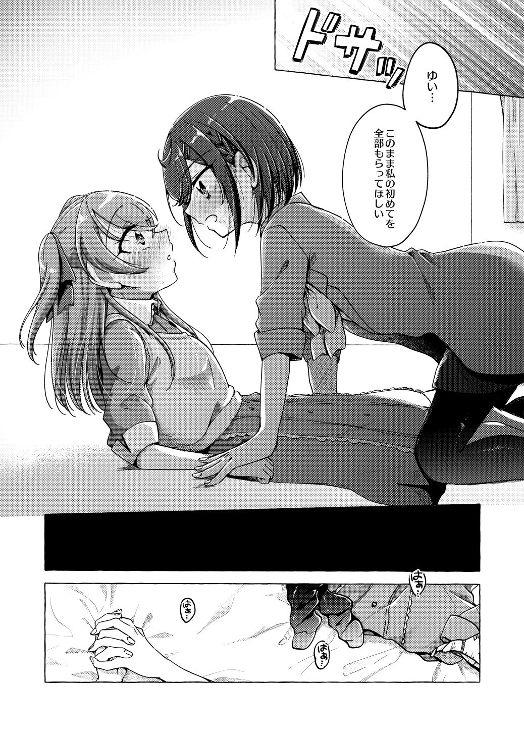 "Yui, watashi Kokuhaku sarechatta" page 10 full