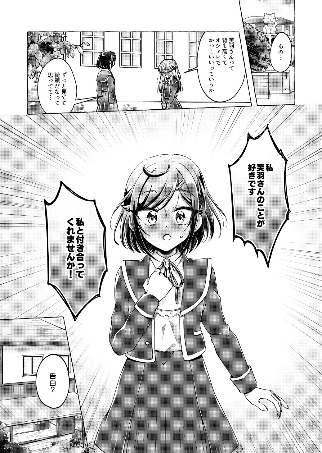 "Yui, watashi Kokuhaku sarechatta" page 4 full