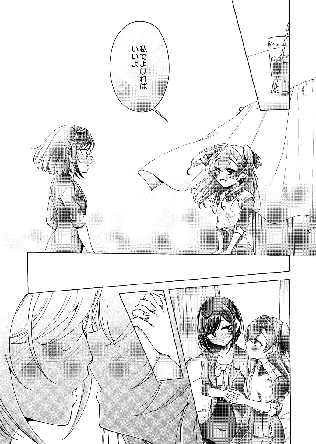 "Yui, watashi Kokuhaku sarechatta" page 8 full