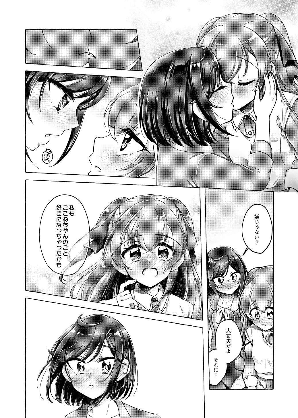 "Yui, watashi Kokuhaku sarechatta" page 9 full