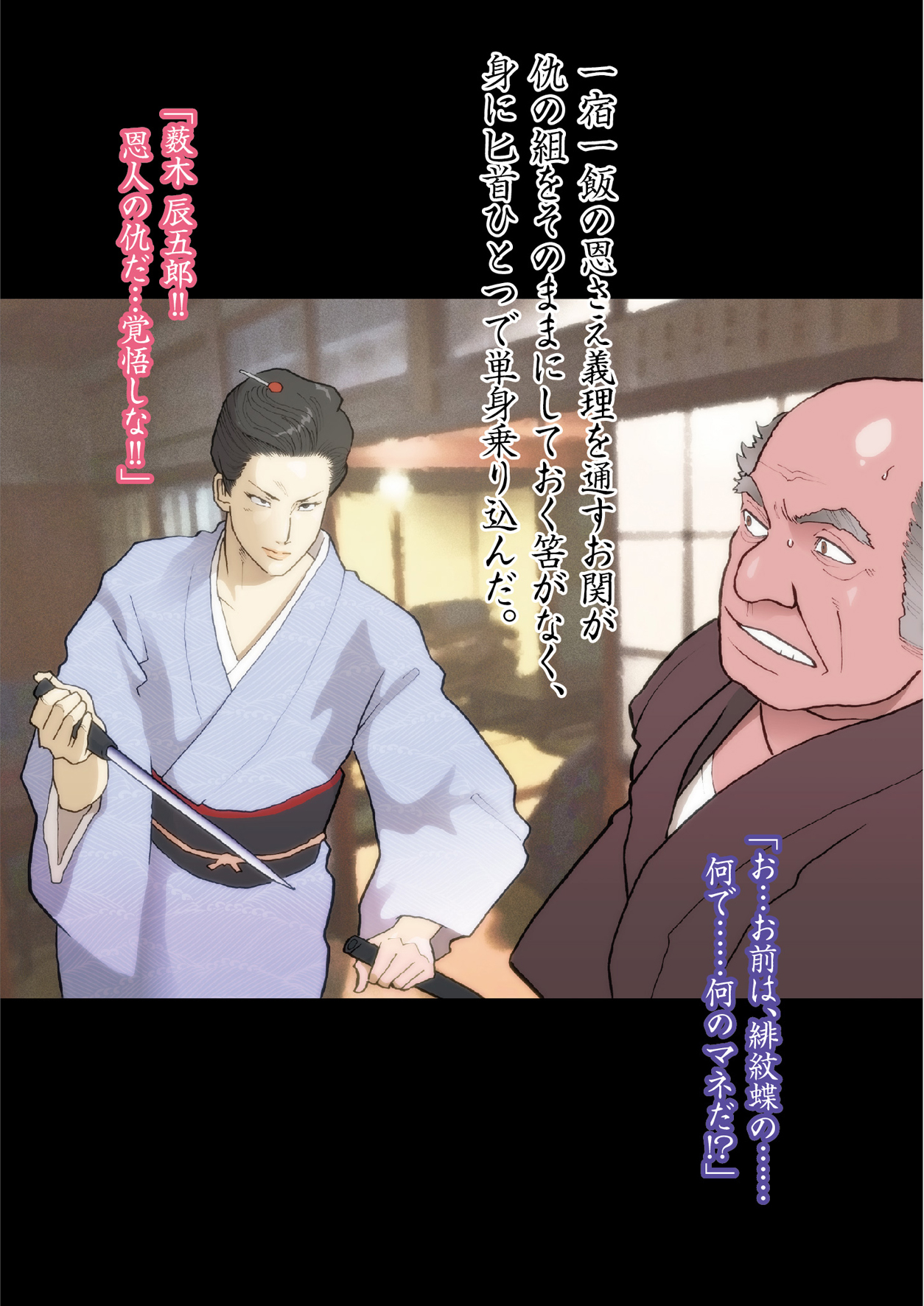 Himonchou Reiraku page 4 full