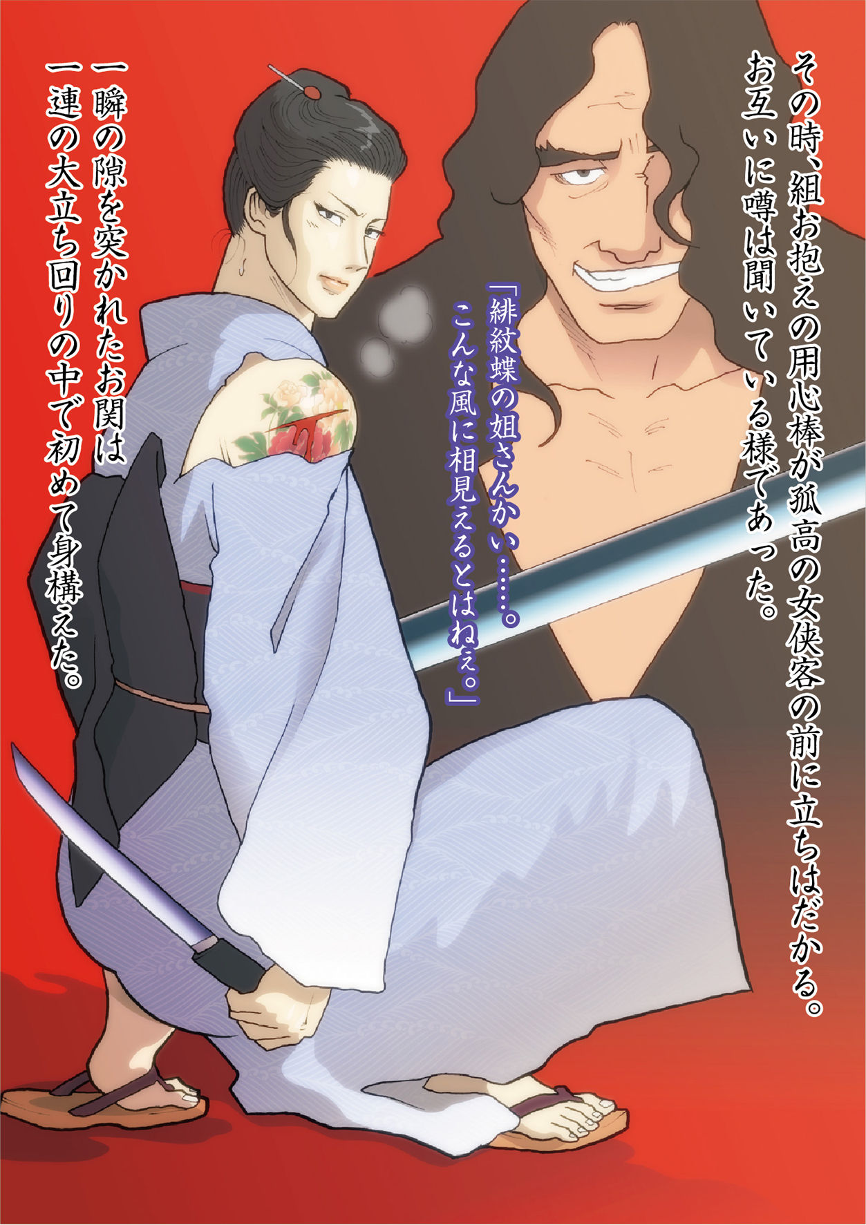 Himonchou Reiraku page 7 full