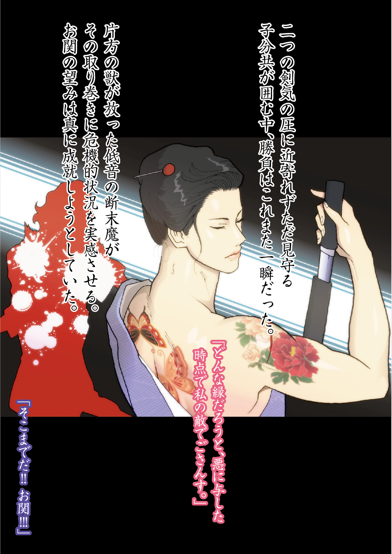 Himonchou Reiraku page 8 full