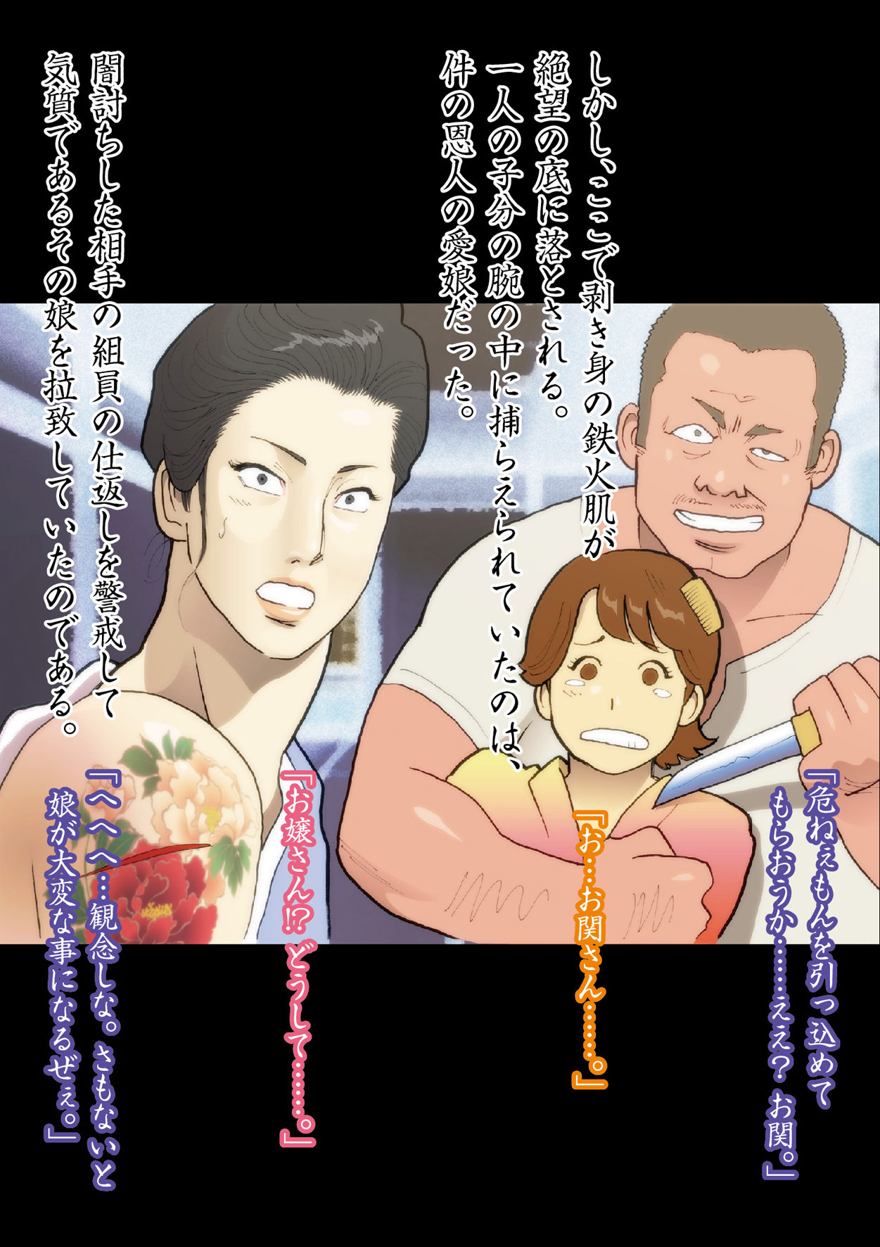 Himonchou Reiraku page 9 full